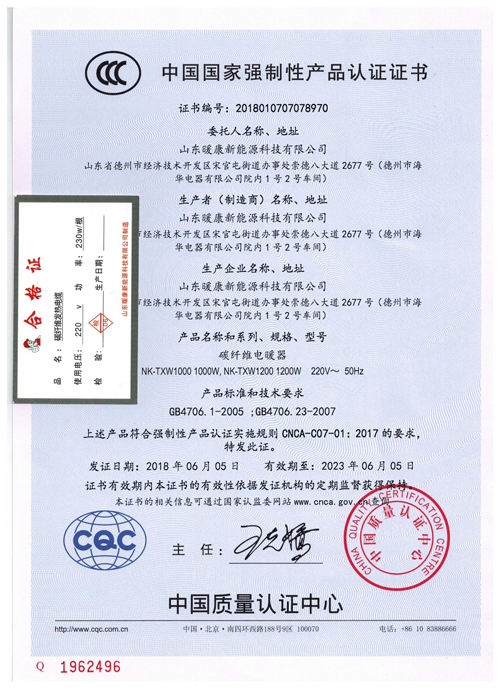 產(chǎn)品認(rèn)證證書