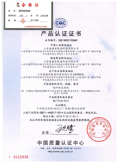 產(chǎn)品認(rèn)證證書