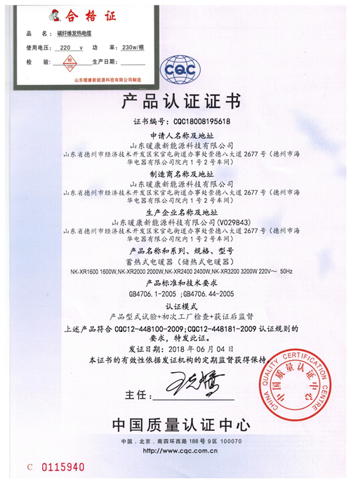 產(chǎn)品認(rèn)證證書