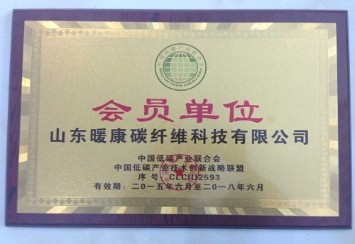 中國低碳產(chǎn)業(yè)聯(lián)合會(huì)會(huì)員單位